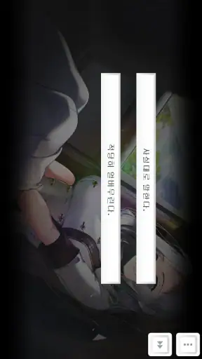 기적의 분식집 Complete screenshot