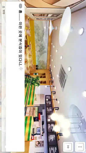 기적의 분식집 Complete screenshot