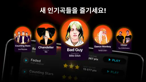 기타 - 음악 게임, 프로 탭, 화음을 플레이하세요! screenshot