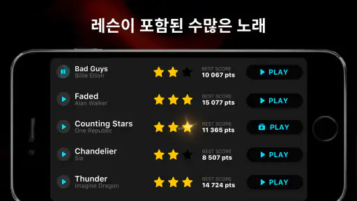 기타 - 음악 게임, 프로 탭, 화음을 플레이하세요! screenshot