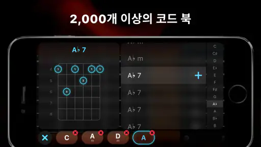 기타 - 음악 게임, 프로 탭, 화음을 플레이하세요! screenshot