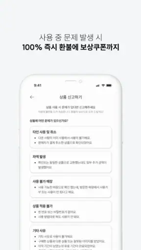 기프티스타 - 가장 간편한 모바일상품권 거래 앱 screenshot