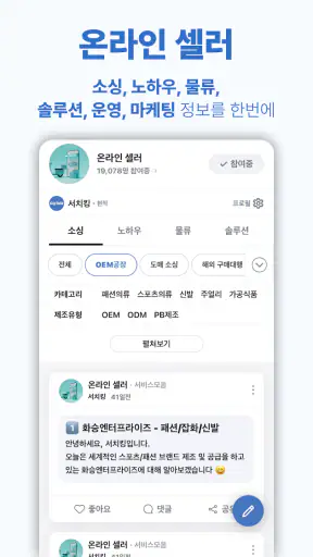긱톡 - 재택부업, 프리랜서, 단기알바 정보 플랫폼 screenshot