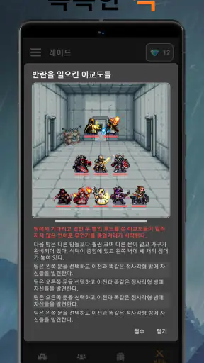 길드 마스터 - 아이들 던전 screenshot