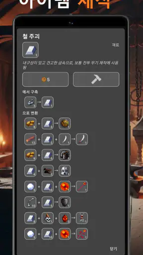 길드 마스터 - 아이들 던전 screenshot