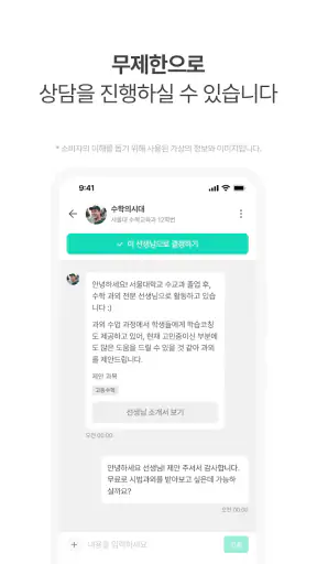 김과외(대한민국 대표 과외 플랫폼) screenshot