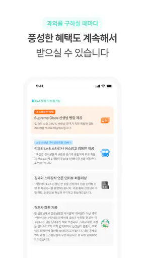 김과외(대한민국 대표 과외 플랫폼) screenshot