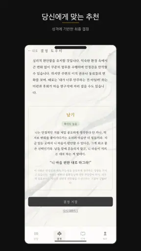 김귀자할머니 - AI 고민상담 screenshot
