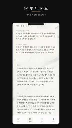 김귀자할머니 - AI 고민상담 screenshot