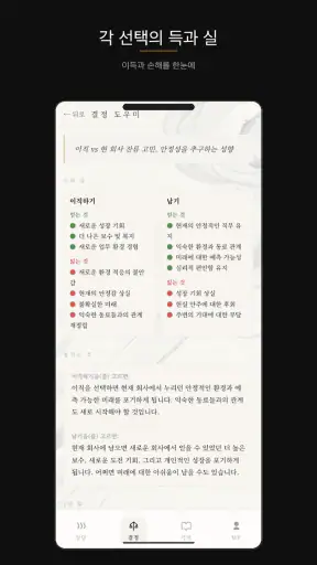 김귀자할머니 - AI 고민상담 screenshot