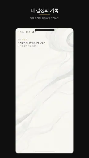 김귀자할머니 - AI 고민상담 screenshot