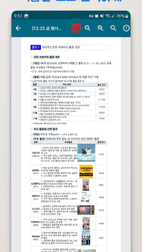 깔끔 한글 뷰어 - HWP, HWPX 뷰어,PDF저장 screenshot