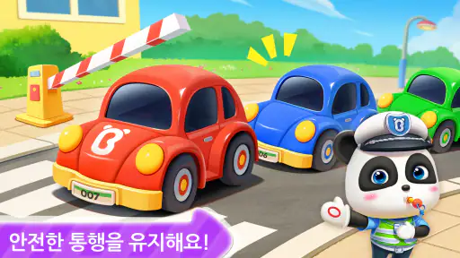 꼬마경찰관 - 베이비버스 screenshot
