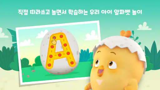 꼬모 ABC 영어놀이 screenshot