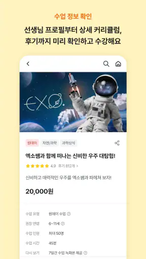 꾸그 screenshot