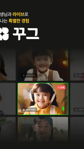 꾸그 screenshot