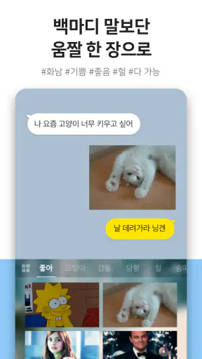 꾸미기 키보드 - 폰꾸미기/테마/배경테마/이모티콘/폰트 screenshot
