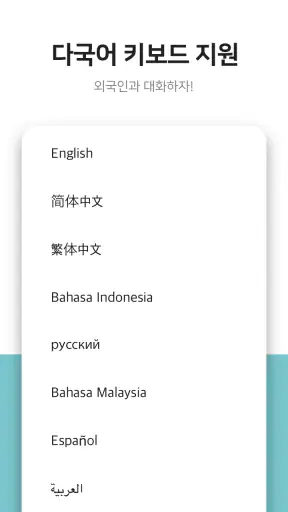 꾸미기 키보드 - 폰꾸미기/테마/배경테마/이모티콘/폰트 screenshot