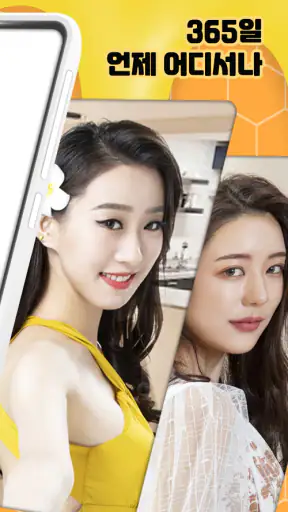 꿀물티비 - 팝콘티비 연동 S급 19여캠 라이브 치지직 screenshot