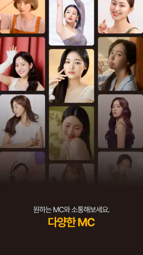 꿀물티비 - 팝콘티비 연동 S급 19여캠 라이브 치지직 screenshot