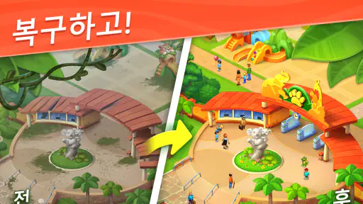꿈의 동물원 (Wildscapes) screenshot