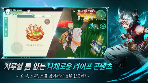 꿈의 여행자: 별빛 여정 screenshot