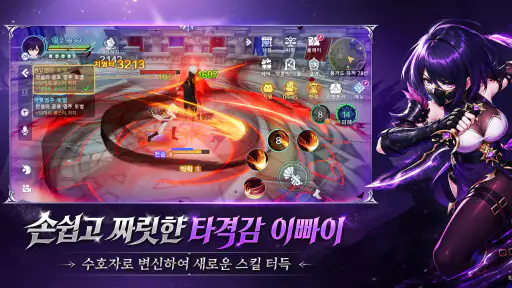 꿈의 여행자: 별빛 여정 screenshot