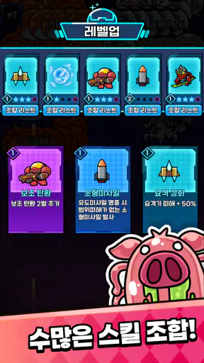 꿈틀 수비대: 전략 TD screenshot