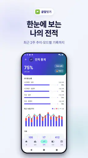 끝말잇기: AI 대결·시간제한 대결·세계 랭킹 screenshot