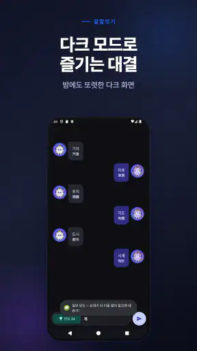 끝말잇기: AI 대결·시간제한 대결·세계 랭킹 screenshot