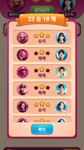 끝말잇기 알파 - 인공지능 대결 screenshot