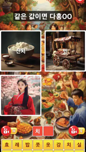 끝말잇기 알파 - 인공지능 대결 screenshot