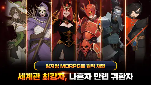 나 혼자 만렙 키우기 screenshot
