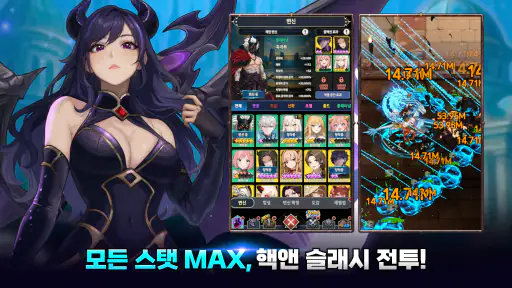 나 혼자 만렙 키우기 screenshot