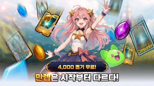 나 혼자 만렙 키우기 screenshot