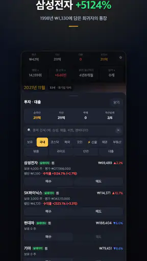 나 혼자만 상한가 : 회귀 주식 키우기 게임 screenshot