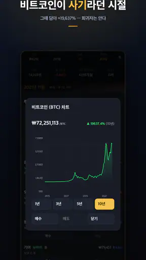 나 혼자만 상한가 : 회귀 주식 키우기 게임 screenshot