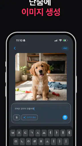 나노 바나나 - AI 이미지 편집, 3D 피규어 생성 screenshot
