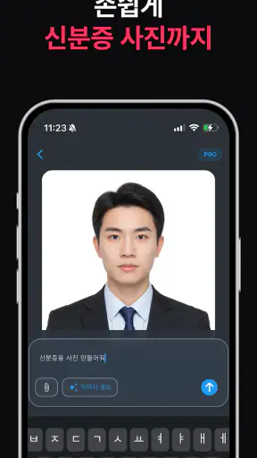 나노 바나나 - AI 이미지 편집, 3D 피규어 생성 screenshot
