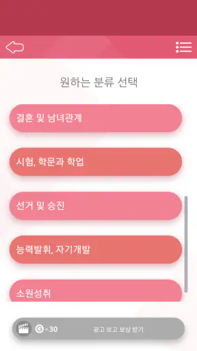나는 숫자를 바꾸고 인생이 바뀌었다 screenshot