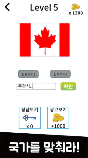 나라퀴즈 screenshot