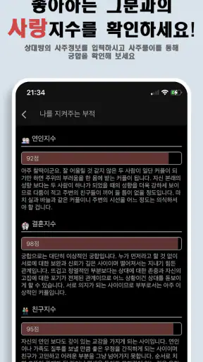 나를 지켜주는 부적 - Ai 운세, 타로점, 로또 screenshot