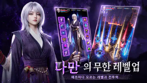 나만 SSS급 퇴마사 screenshot