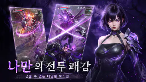 나만 SSS급 퇴마사 screenshot
