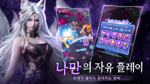 나만 SSS급 퇴마사 screenshot