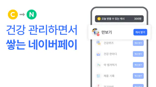 나만의닥터 - 대표 비대면진료 앱, 약국찾기 screenshot
