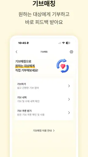 나비얌 - 맞춤 혜택과 착한가게가 가득 screenshot