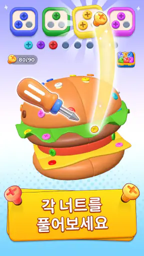 나사 3D 퍼즐: 핀 풀기 게임 screenshot