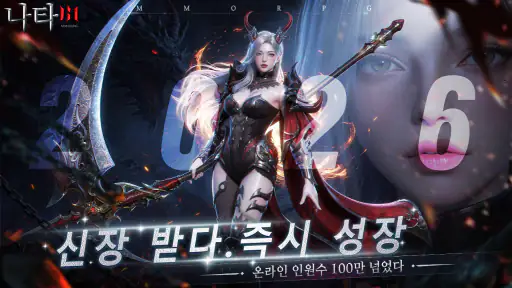 나타M screenshot