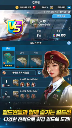 낚시의 신: 크루 - 리얼 낚시 screenshot